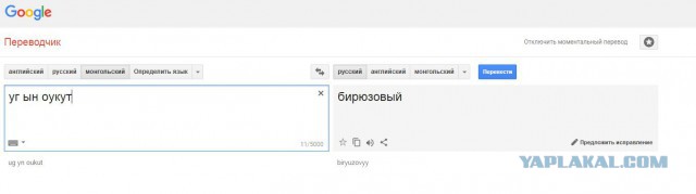 Гугл переводчик выдает тонны крипоты.