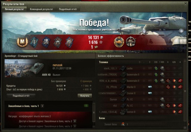 Wargaming 50! Пыщ пыщ, пробил! Урааа!
