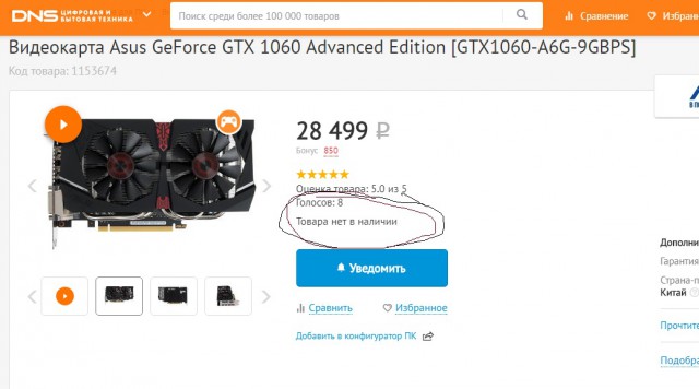 Из магазинов опять пропали видеокарты