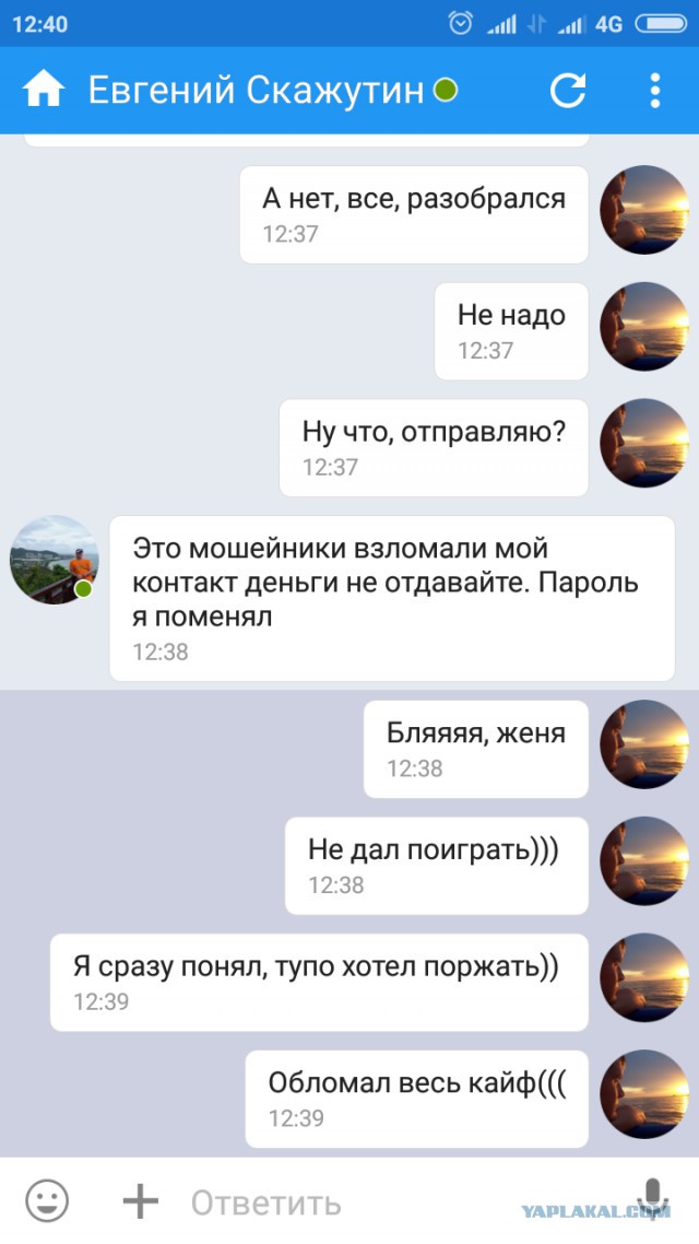 Мошенники уже не перед чем не останавливаются...