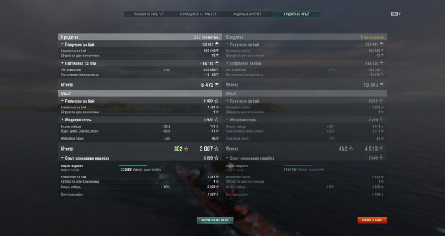 World of Warships - 5