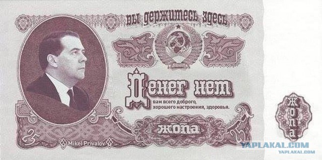Медведев призвал россиян 18 марта "выйти из Интернета в реальную жизнь"