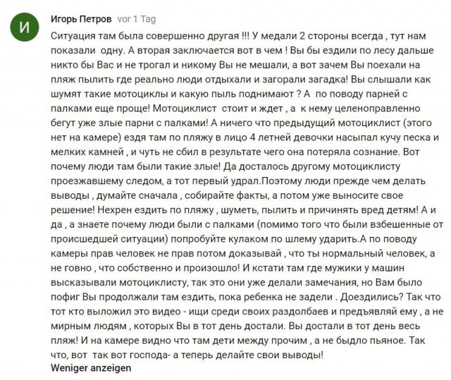Злые люди против эндуристов