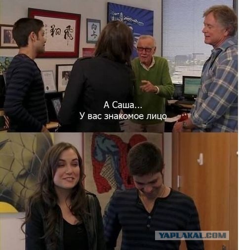 Проказник Стэн Ли