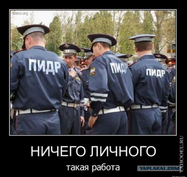 Инспектор сказал: пьяный, значит пьяный