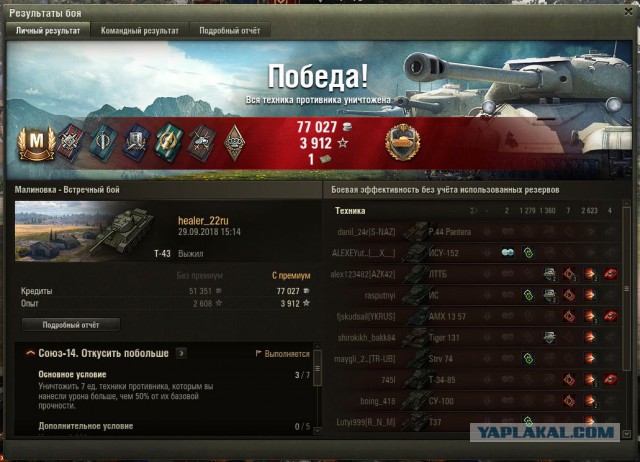 Wargaming 54