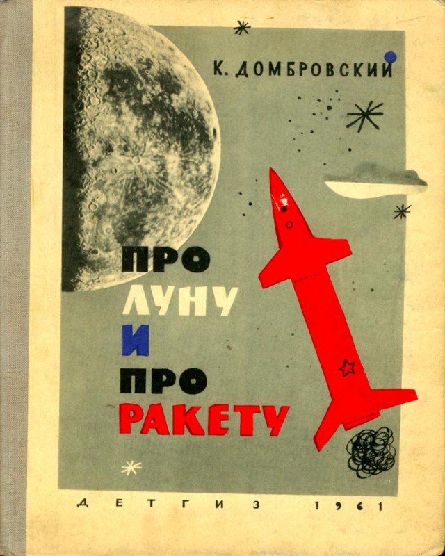 Что читали в детстве?