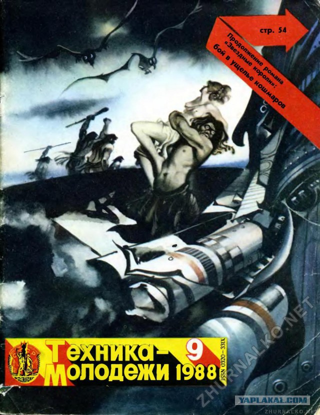 Космос на обложках "Техника - молодежи"