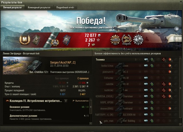 Wargaming 55