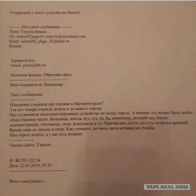 Звонки о бомбах. Теперь Новосибирск