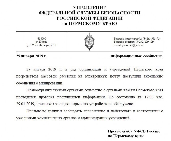 «Через задний ход бежали раздетые ребята». Родители школьников не понимают где их дети