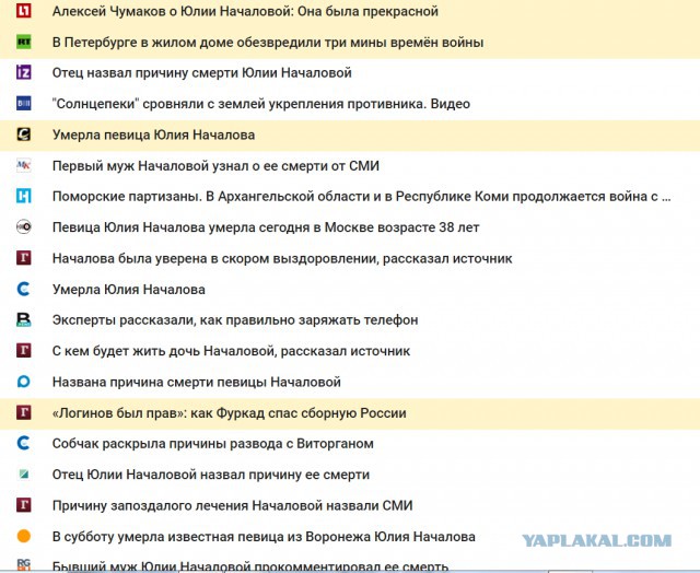 Певица Юлия Началова умерла в больнице в Москве на 39-м году жизни