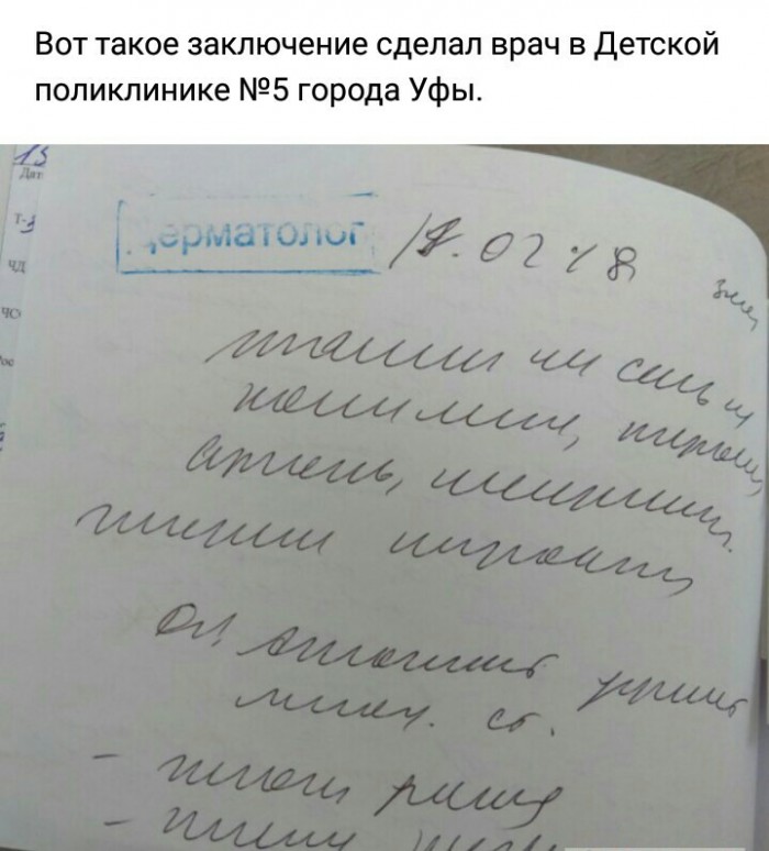 Почерк пятиклассника Вити Меньшикова, 1951 год