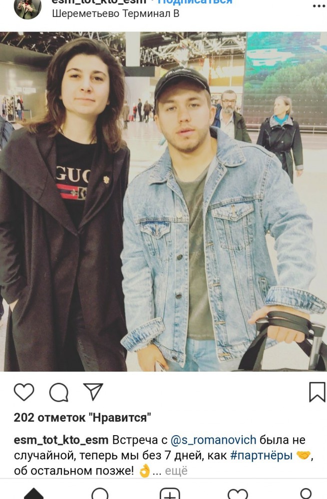Шереметьево. Девушка. Кидалово