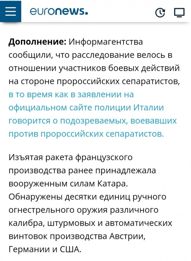 Боец украинской Нацгвардии приговорен к 24 годам тюрьмы за убийство репортера на Донбассе