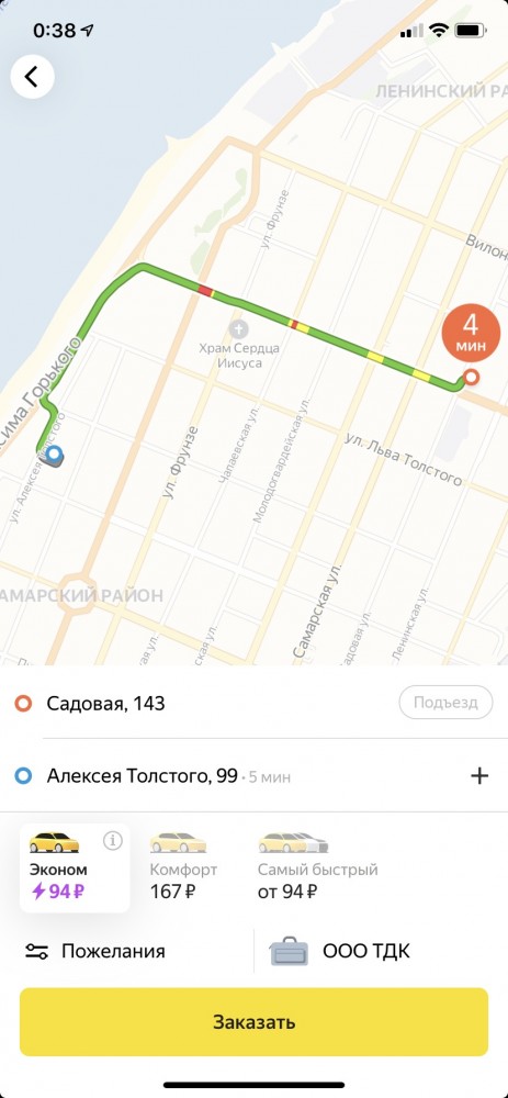 Заказывает такси, чтобы разменять фальшивые деньги!
