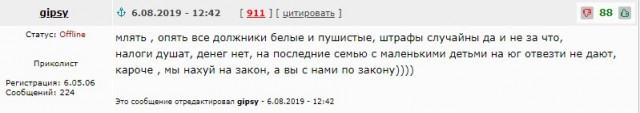 На злобу дня - судебные приставы