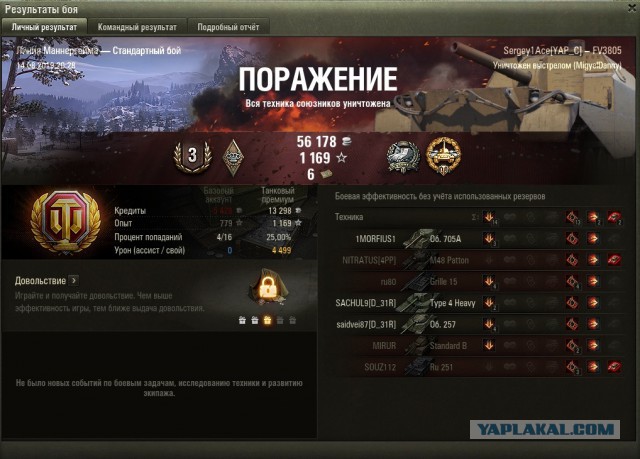 Wargaming 57