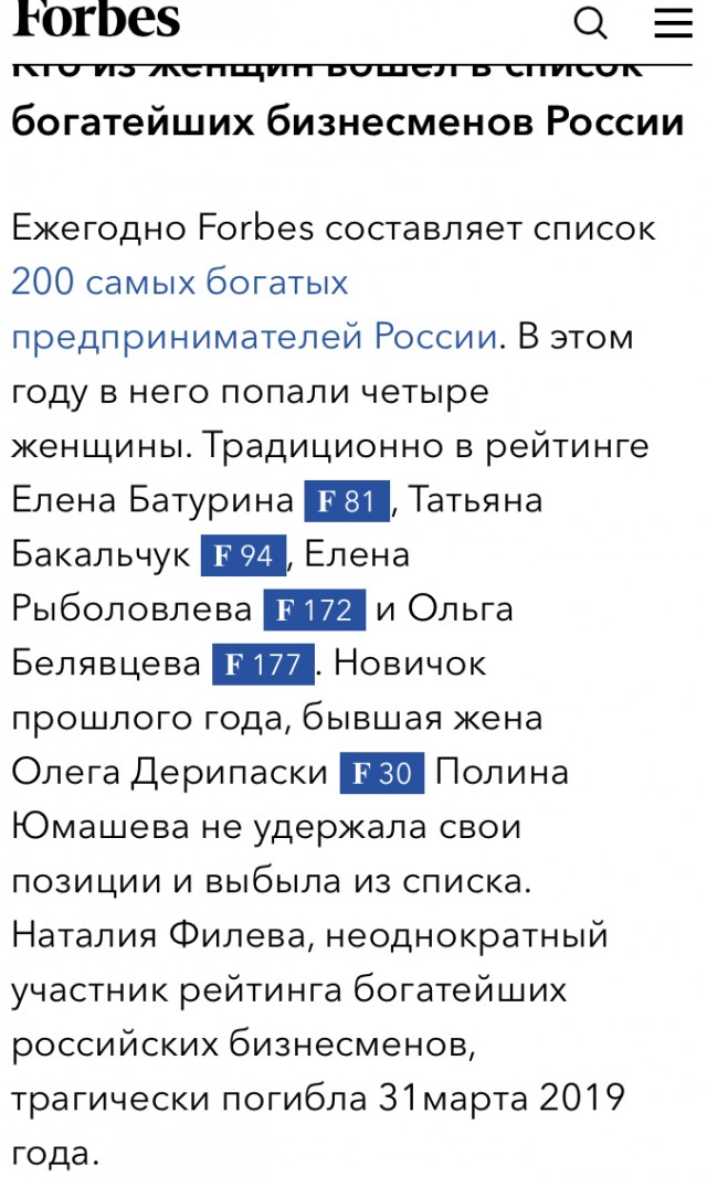 Основатели «Мираторга» впервые попали в десятку богатейших семей России