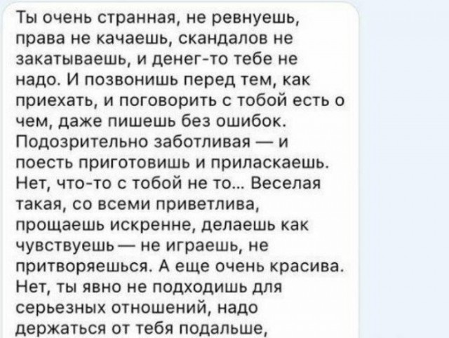 Убойные примеры чисто мужской логики, которая поражает женщин