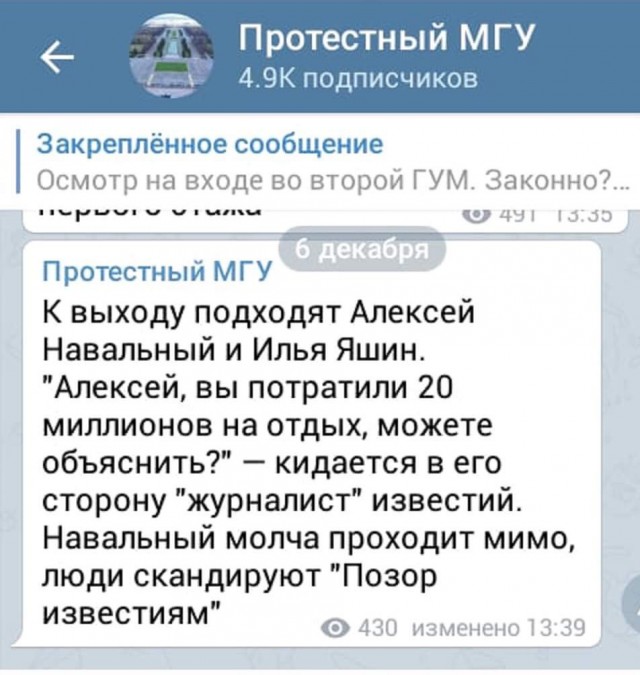 В Нью-Йорке пропала табличка с признанием в любви главе ВТБ Андрею Костину от Наили