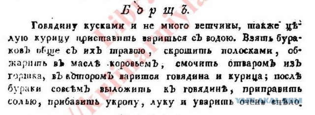 Чем украинский борщ отличается от русского