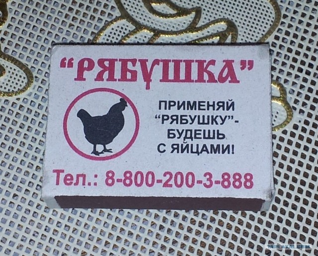 Концептуальный спичечный коробок