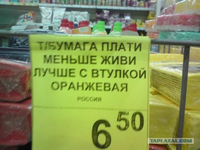 Пошалим со слоганами?