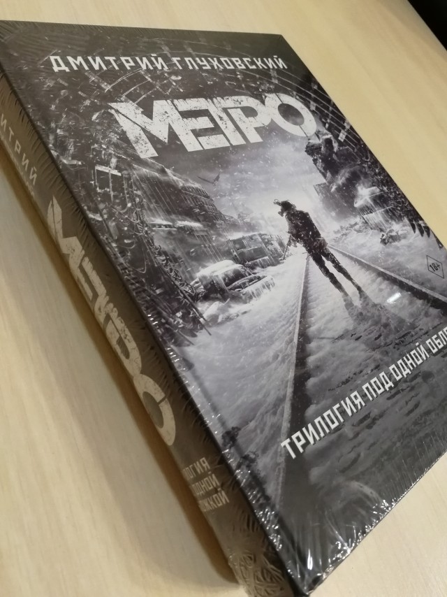 А кто какую книгу читает?
