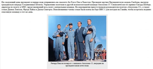 Границы возможного: «Хьюстон, у нас проблема»