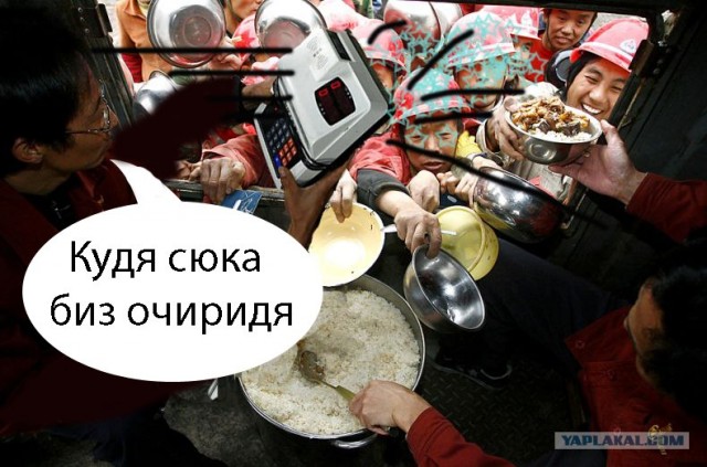 Китайский ужин