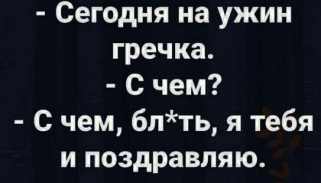 Не очень адекватный юмор 19.08.2020