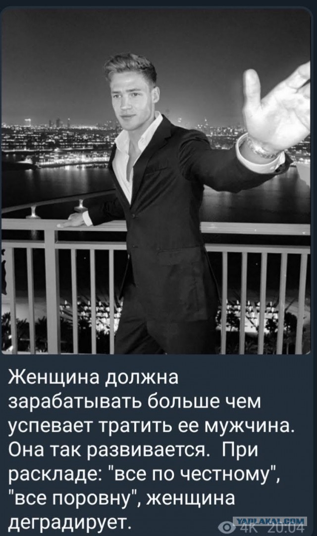 Сколько должна зарабатывать женщина, чтобы была достойна секса?