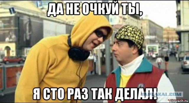 Взял каршеринговую машину и поехал за премией Дарвина