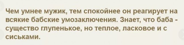 Ну и в чём она не права?