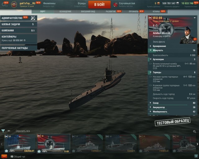 World of Warships - 9