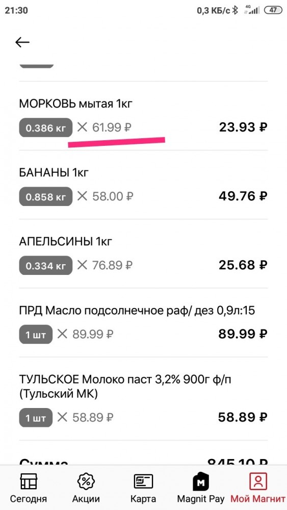 Морковка