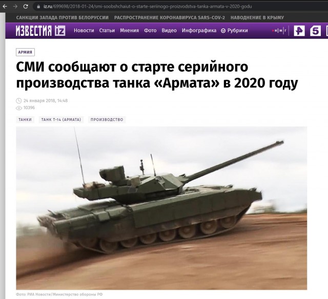 "Армата" стреляет по танку