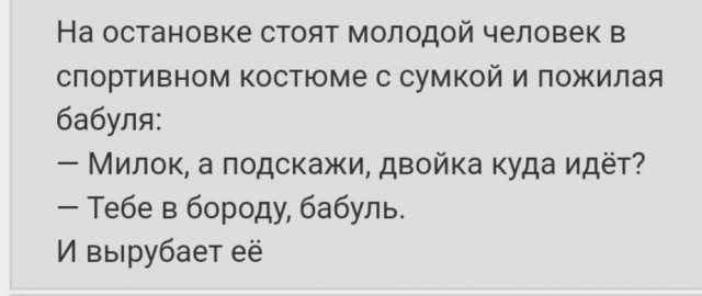 Аморальная деградация