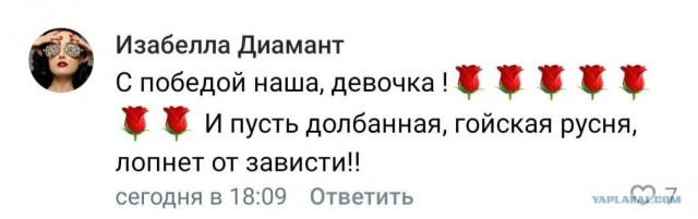 Евреи отмечают победу своей гимнастки, которую они добыли через подкуп судей в шаббат
