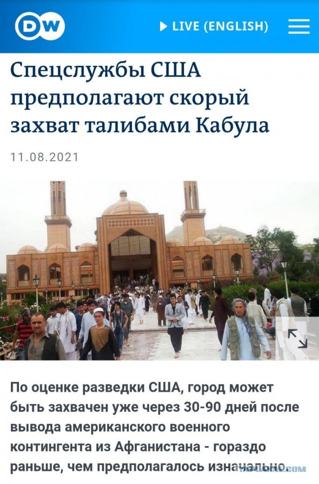 Президент Афганистана в ближайшие часы сложит с себя полномочия