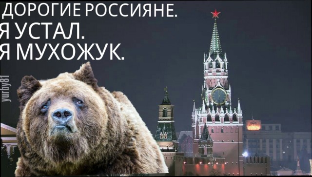 Потапычей пост