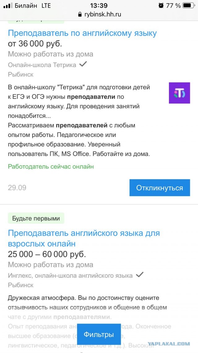 День Учителя