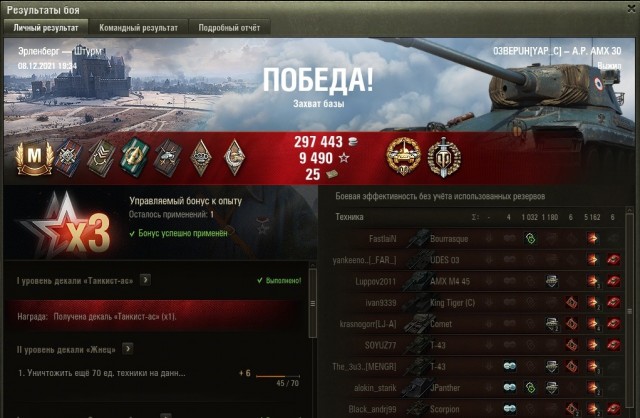 Wargaming 61
