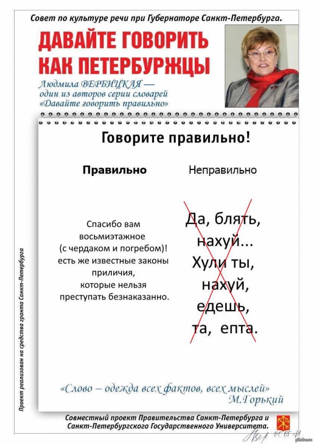 До изобретения матов