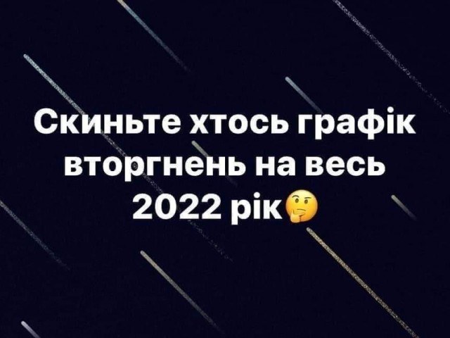 Сказали 16-го, значит 16-го!