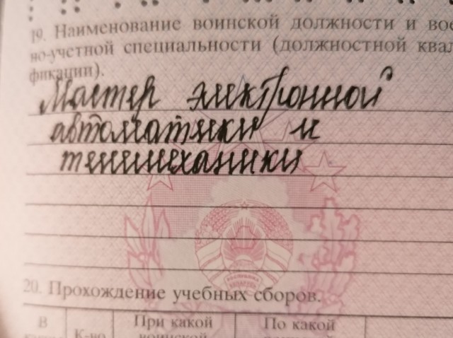 Смешные и нелепые записи в военных билетах
