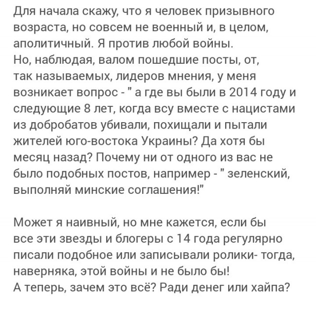 Дезинформация граждан предателем Родины