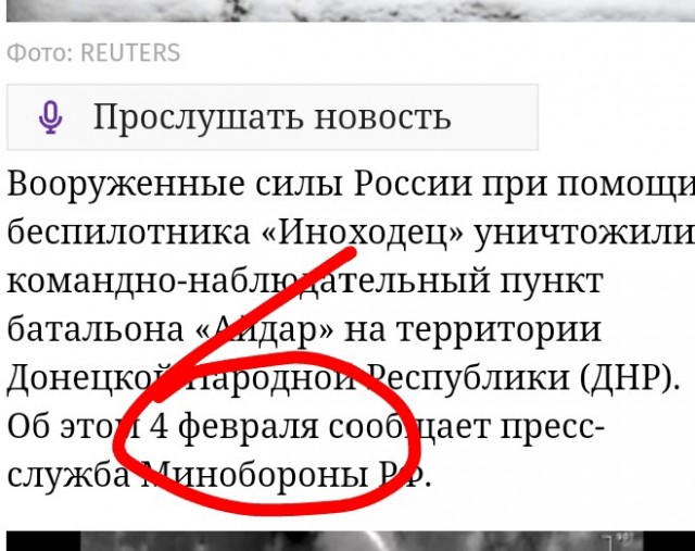 ВС России уничтожили наблюдательный пункт батальона «Айдар» в ДНР