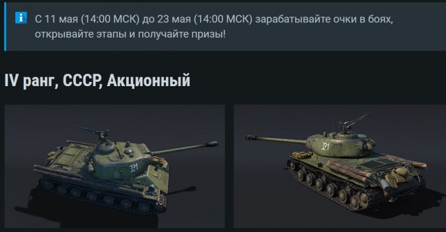 War Thunder 2
